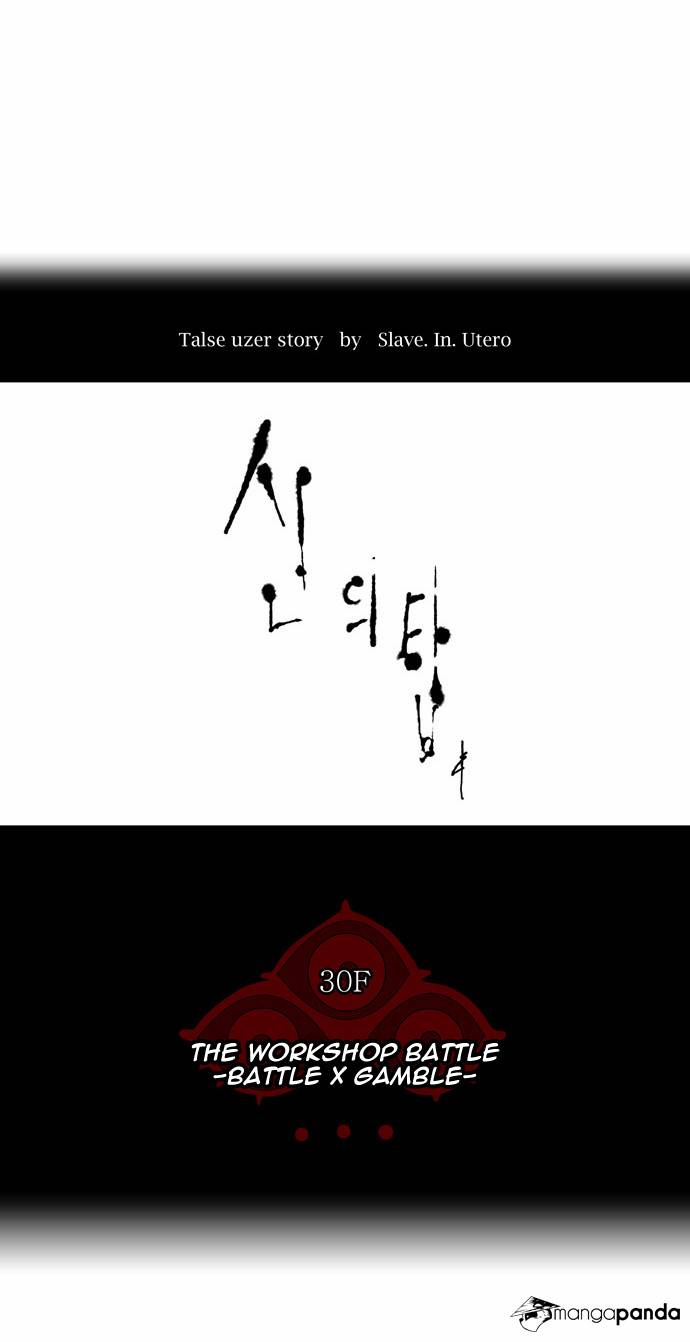 Tower of God Chapter 151 image 06